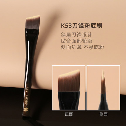逆龄K53刀锋粉底刷化妆师推荐精准上妆不卡粉不留痕底妆服帖均匀