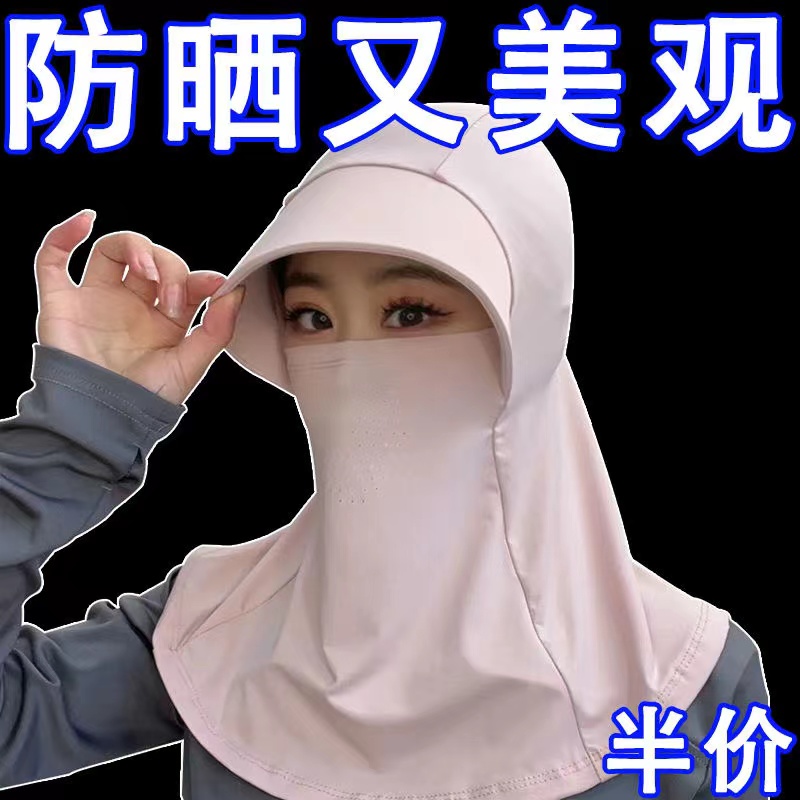 户外骑行护颈防晒面罩太阳帽全脸遮阳帽子男女夏季防晒帽防紫外线