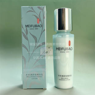 美肤宝水份源舒悦精华乳120ml滋润补水清爽保湿控油男女护肤乳液