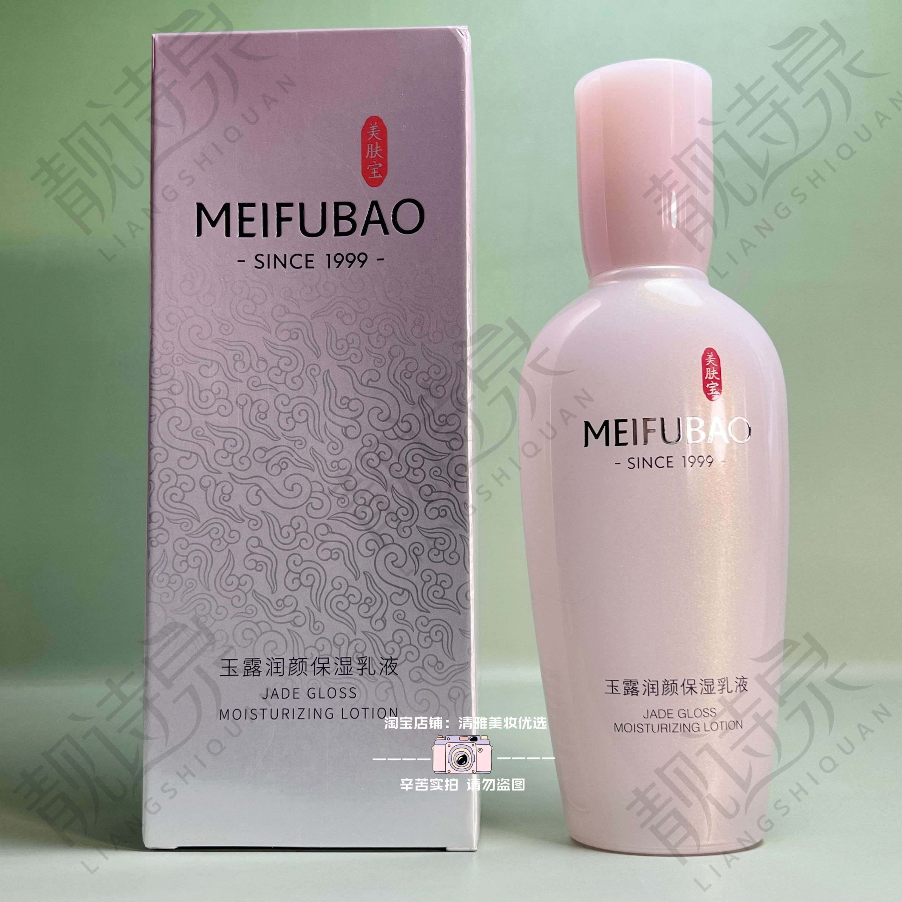 美肤宝玉露润颜保湿乳液100ml补水保湿深入肌肤内部容光焕发乳液,美容护肤/美体/精油,乳液/面霜,淘宝优惠券,粉丝福利购,淘宝优惠卷