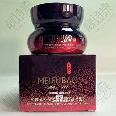 美肤宝五珍弹力保湿紧致霜