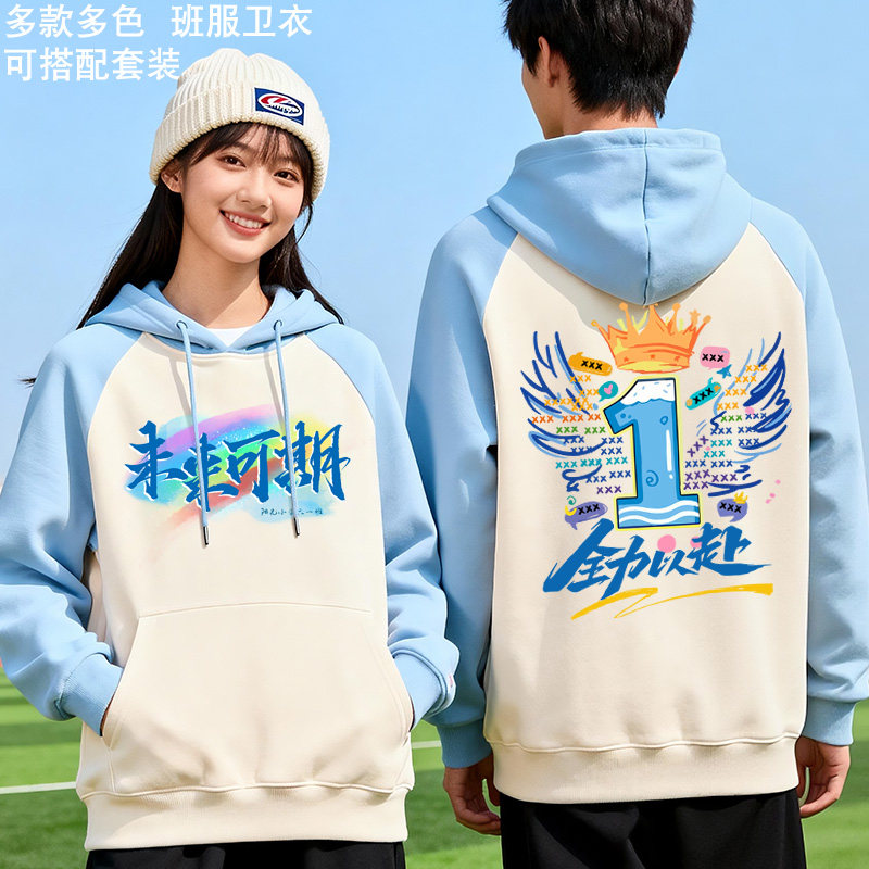 卫衣定制小学生春秋款外套初中生运动会班服幼儿园亲子活动团体服