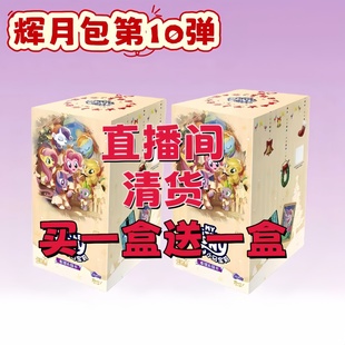 卡游小马宝莉卡片辉月包10第十弹sc一整盒装卡牌黑背正版收藏卡牌