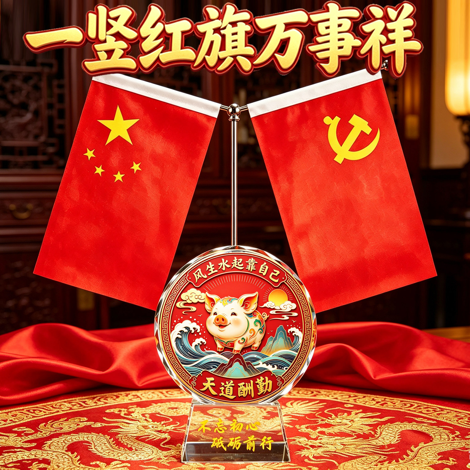 猪年造型十二生肖动物图腾奖杯摆桌面摆件