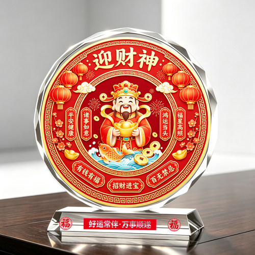 迎财神爷吧台前台水晶摆件客厅电视柜酒柜装饰品搬家乔迁新居礼物