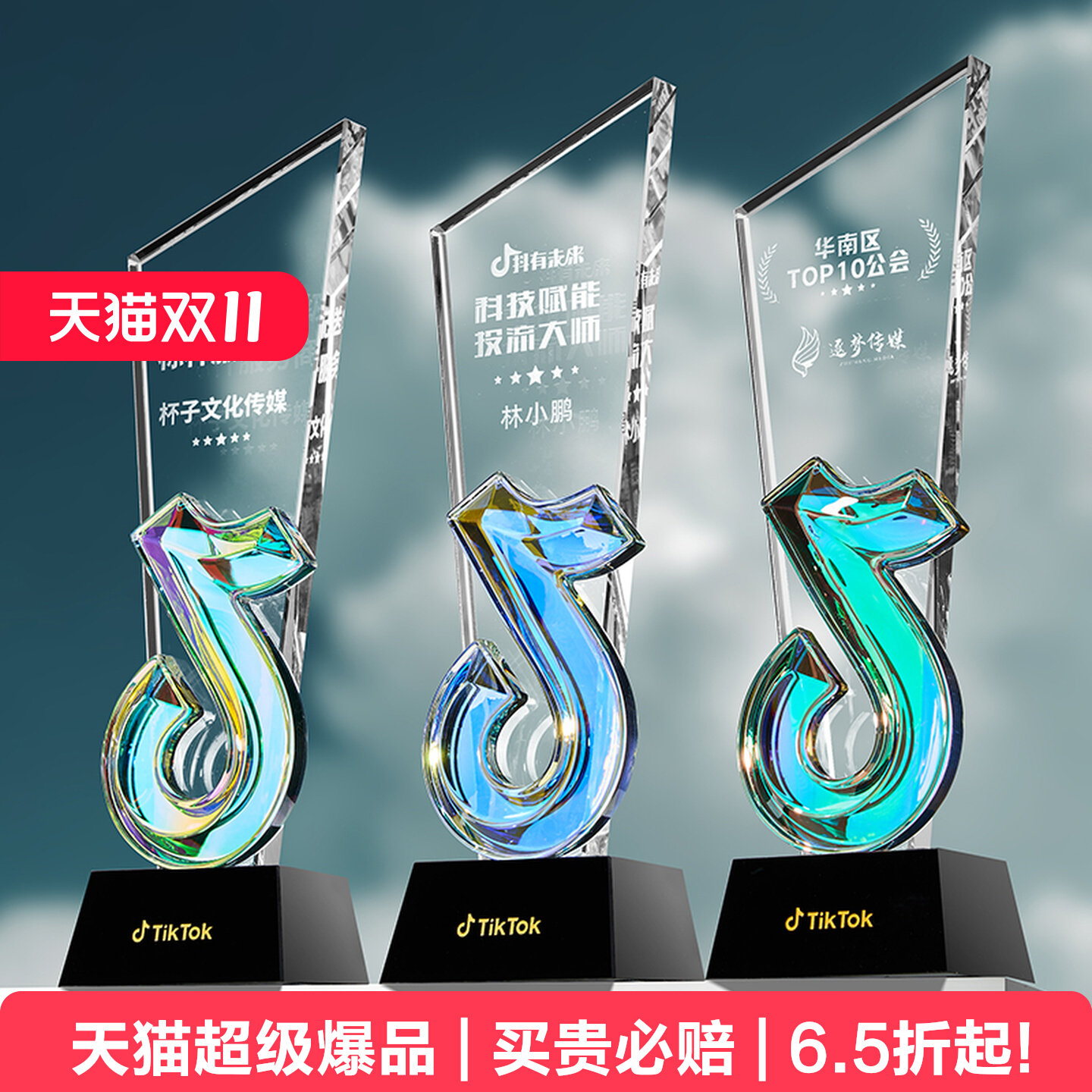 新炫彩抖音水晶奖杯定制刻字礼盒图片
