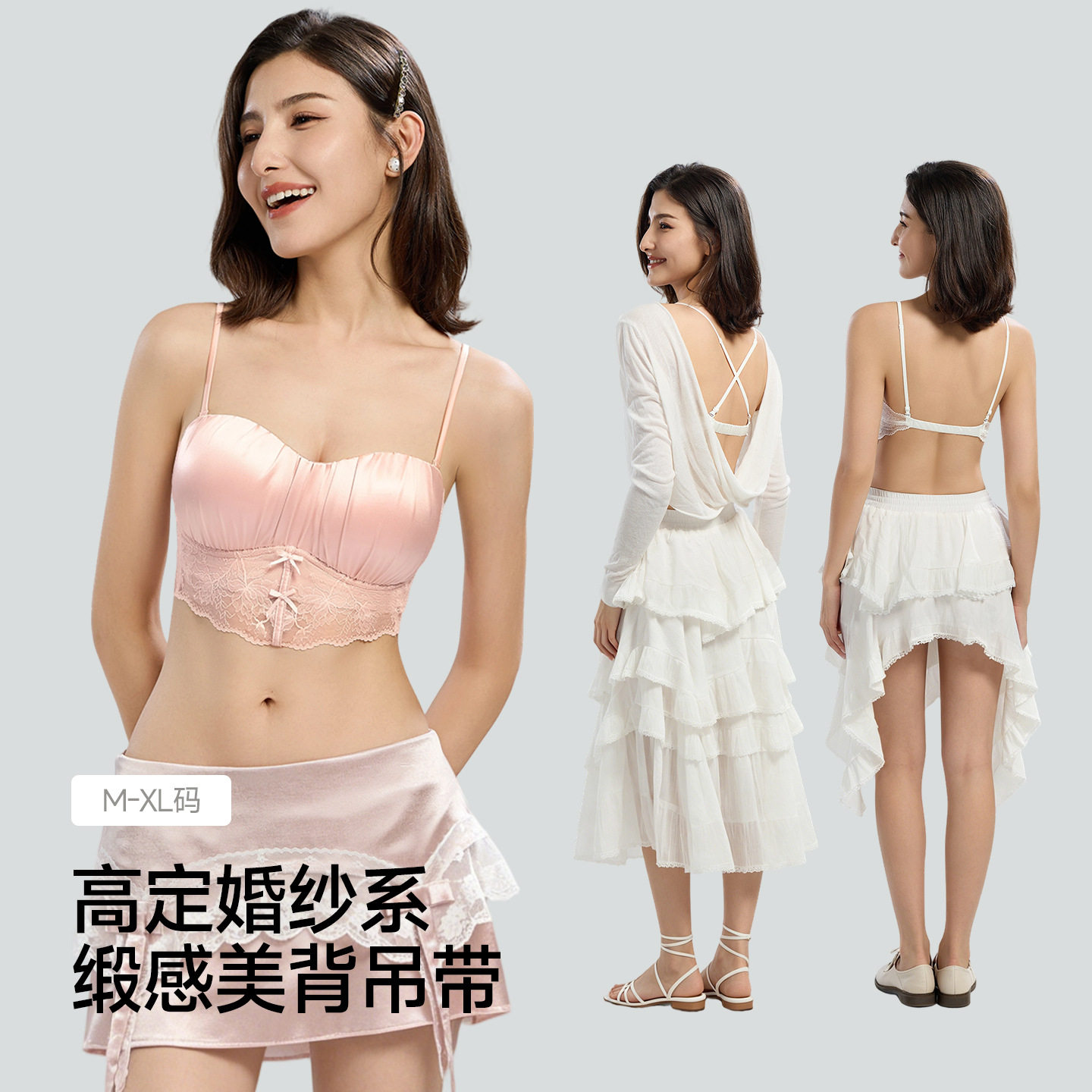 纯欲缎面U型露背内衣女小胸聚拢抹胸小背心一字型美背蕾丝文胸罩