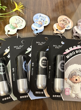 蜜丽丝男士润唇膏清爽薄荷3.8g青柠绿茶乳木果香保湿滋润不油腻