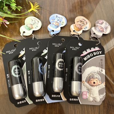 蜜丽丝男士润唇膏清爽薄荷3.8g青柠绿茶乳木果香保湿滋润不油腻