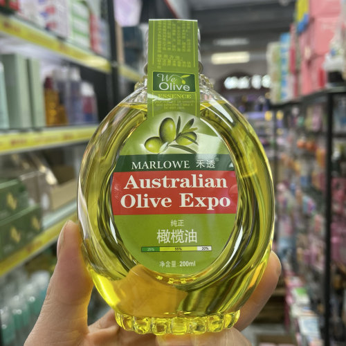 禾透纯正橄榄油200ml 美肤橄榄油(万能油)100%纯天然 温和滋养