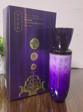 佩兰诗三重胶原双抗赋活填充乳正品补水保湿滋养嫩肤精华乳保湿乳