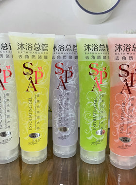 美璞尔香薰去角质冰晶320g身体去角质深层清洁保湿清爽沐浴总管
