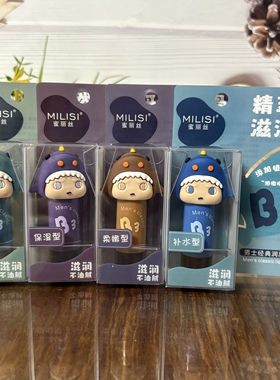 蜜丽丝男士经典卡通润唇膏保湿滋润防干燥无色不油腻润唇膏3002