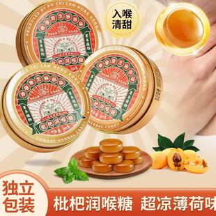 香港宝芝林枇杷润喉糖罐装清爽利咽健康糖果枇杷薄荷护嗓清爽醒神