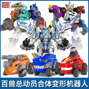 灵动创想百兽总动员恐龙战队合体玩具变形机甲超强战龙神儿童手表