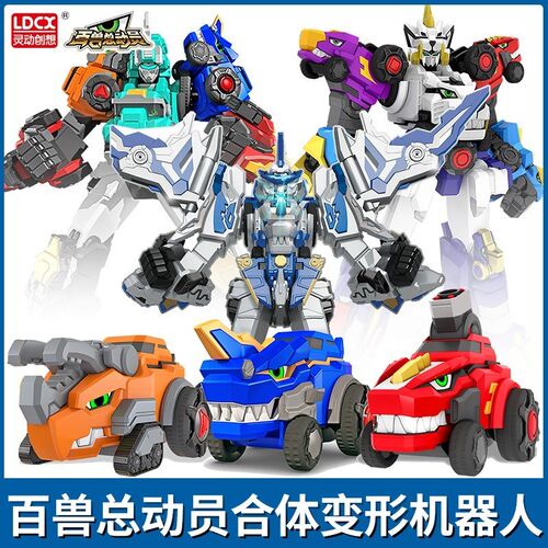 灵动创想百兽总动员恐龙神战队七合体金甲烈焰战龙神烈焰兽变形玩