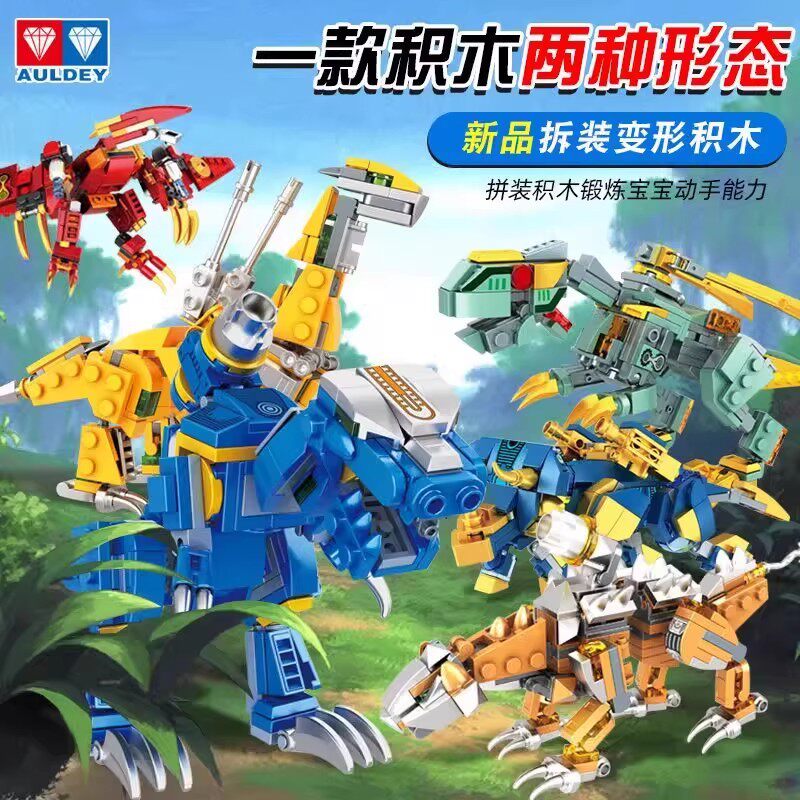 奥迪双钻维思积木战猎暴龙系列恐龙变形儿童益智拼装机甲男孩玩具