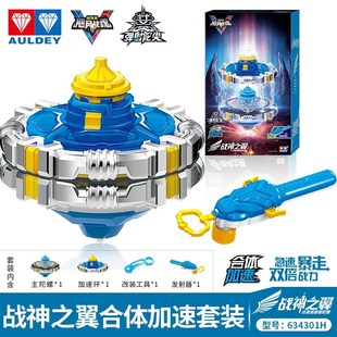 正版奥迪双钻飓风战魂1陀螺烈风天翼S爆裂巨拳混元光盾暗影空翼S