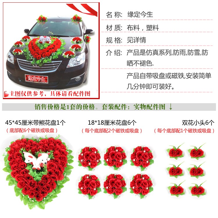 扎婚车的用品粉花车头浪漫彩带套装车吸盘式装饰婚车车花丝带新款