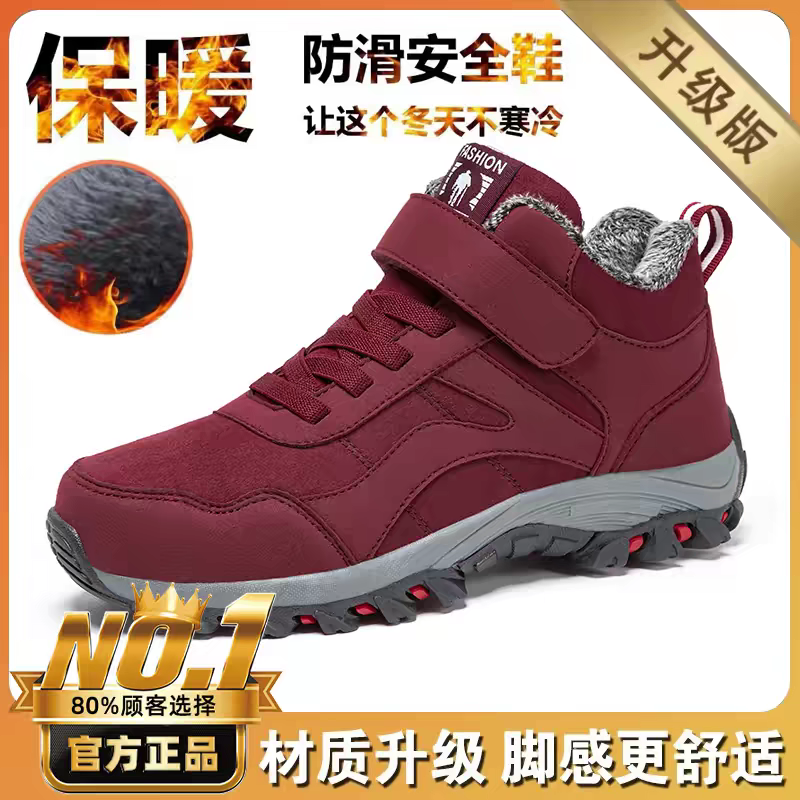 老人棉鞋男女款冬季加绒加厚爸爸妈妈鞋防水防滑中老年保暖运动鞋