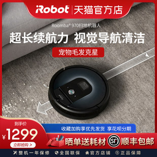 江蘇 南京iRobot 970掃地機器人全自動家用吸塵器智能掃拖一體機吸塵三合一