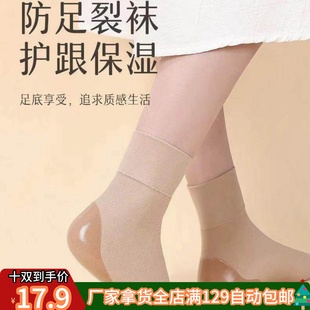 老人水润天鹅绒加厚肤色秋冬硅胶新款 中筒女士丝袜防足裂