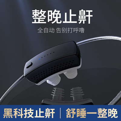 戴升防打鼾用品智能脉冲止鼾器睡