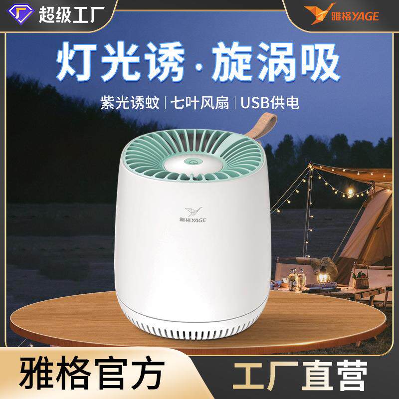 家用户外灭蚊器露营两用usb直插款静音带小夜灯灭蚊器包邮