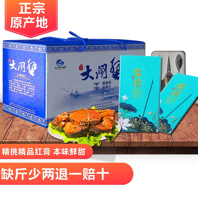 礼券正宗精品红膏巨蟹8只