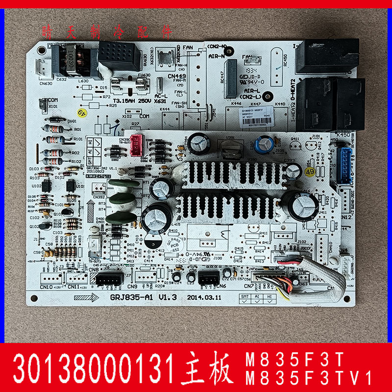 适用格力空调电路板主板电脑板