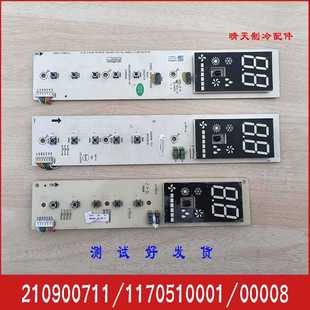 V1.3 1170510001A控制板A010010 樱花TCL空调显示板A010048 V1.1