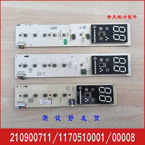 樱花TCL空调显示板A010048 V1.1/ 1170510001A控制板A010010 V1.3