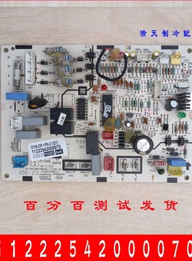 奥克斯空调主板SX-SW1T1-TMP86FH09(5A)-V1电脑板 11222542000070