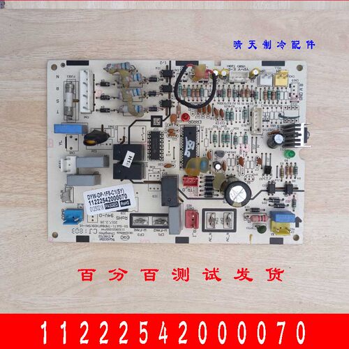 奥克斯空调主板SX-SW1T1-TMP86FH09(5A)-V1电脑板 11222542000070