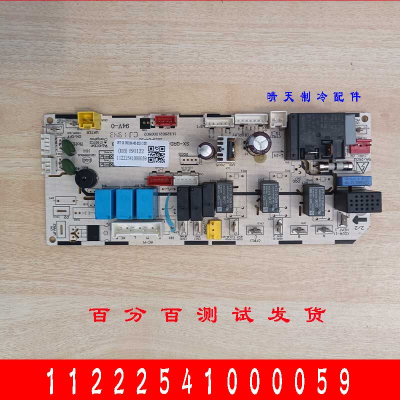 奥克斯中央空调内控制主板11222541000059天花吸顶机天井机电脑板