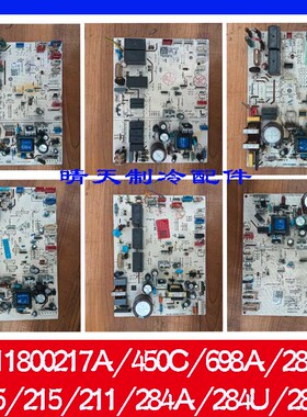 海尔空调系列0011800284A/V/J/M/AG/D/N/P/R/X/S/U内机电脑板主板