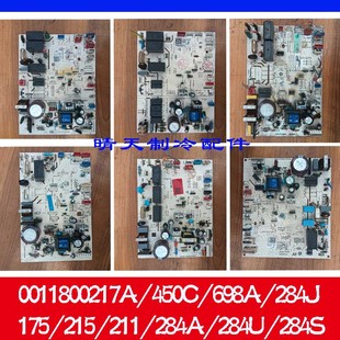 海尔空调系列0011800284A/V/J/M/AG/D/N/P/R/X/S/U内机电脑板主板