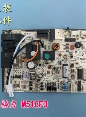 格力空调配件 电脑板主板 M518F3 30035562 300355624 300355626