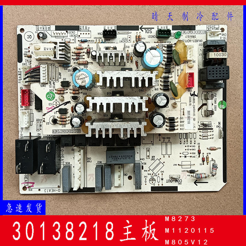 适用格力变频柜机空调电脑板