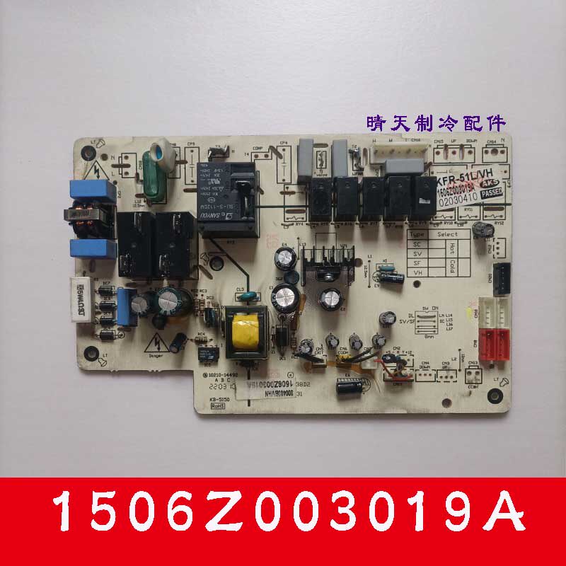 适用奥克斯空调内机主板 1506Z003019A 电脑板 KFR-51L/VH 线路板