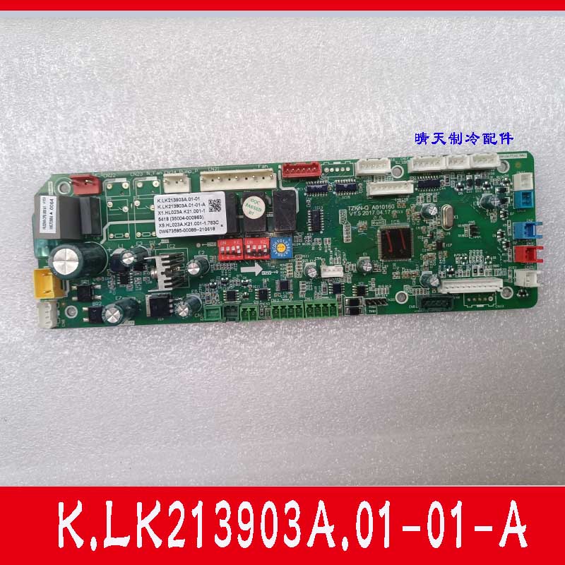 TCL中央空调内机主板K.LK213903A.01-01-A 电脑板 TZKN-Q A010160