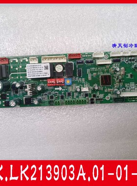 TCL中央空调内机主板K.LK213903A.01-01-A 电脑板 TZKN-Q A010160