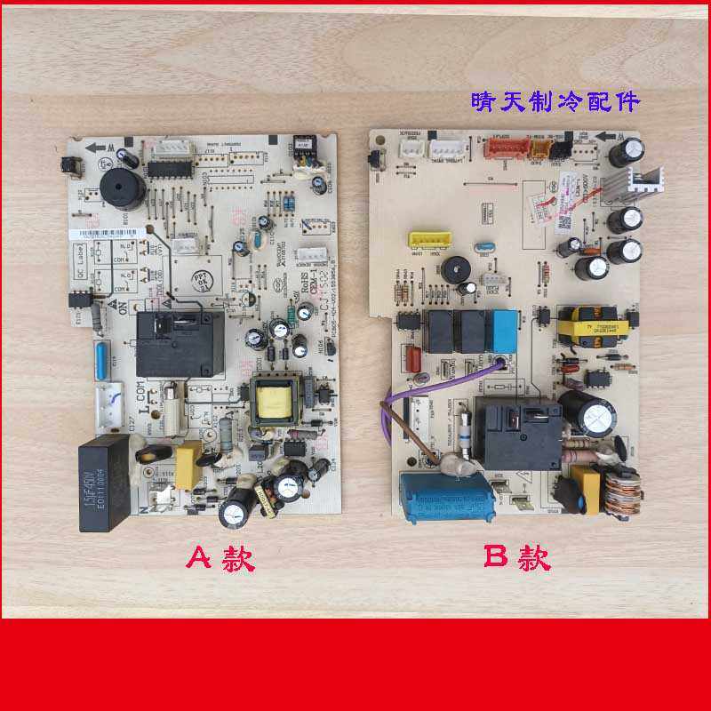 海信空调内机电脑板1996666C内机主板PCB05-404-V02/1553856B