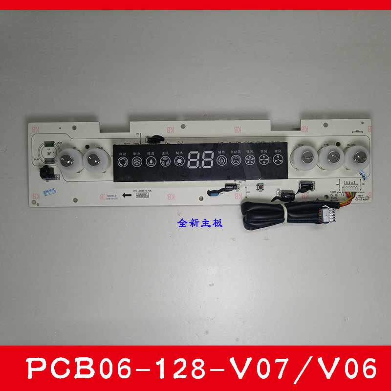 1312621C科龙空调显示板PCB06-128-V07/V06,CTTK-165X35-HX2-PCB1