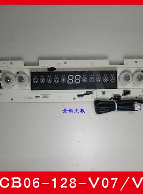 1312621C科龙空调显示板PCB06-128-V07/V06,CTTK-165X35-HX2-PCB1