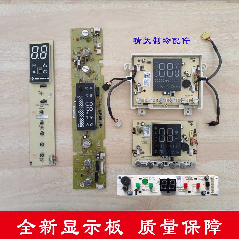 TCL柜机空调显示板PCB:TL BJGJ-XS控制面板信号接收板 触摸显示屏