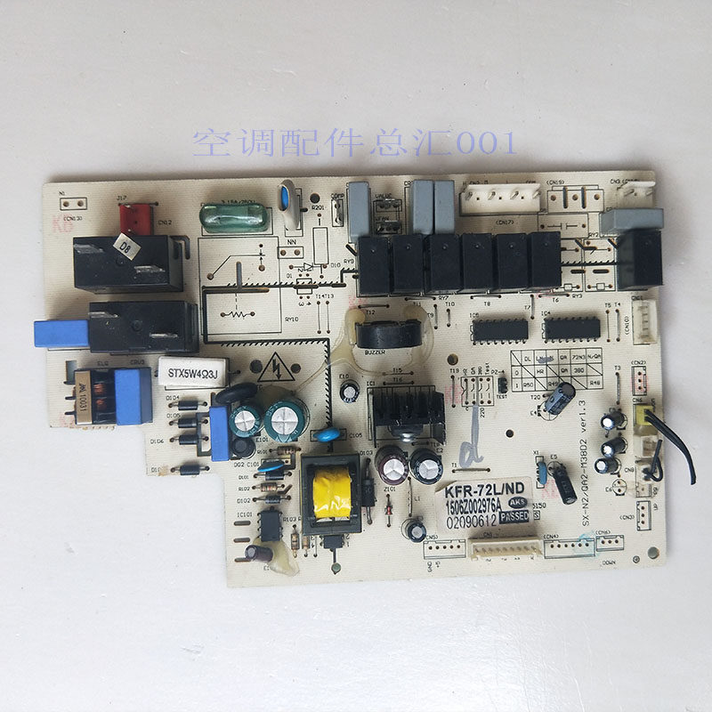 奥克斯空调主板KFR-72L/ND