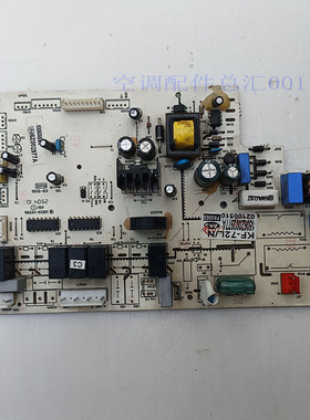 奥克斯空调主板KF-72L/N线路板 1506Z002977A电脑板