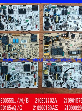 TCL空调柜机主板配件210900555内机电脑板2/3/5匹电路板210901102