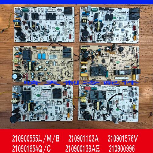 TCL空调柜机主板配件210900555内机电脑板2/3/5匹电路板210901102